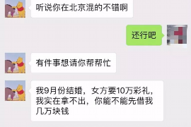 凤城商账追讨清欠服务